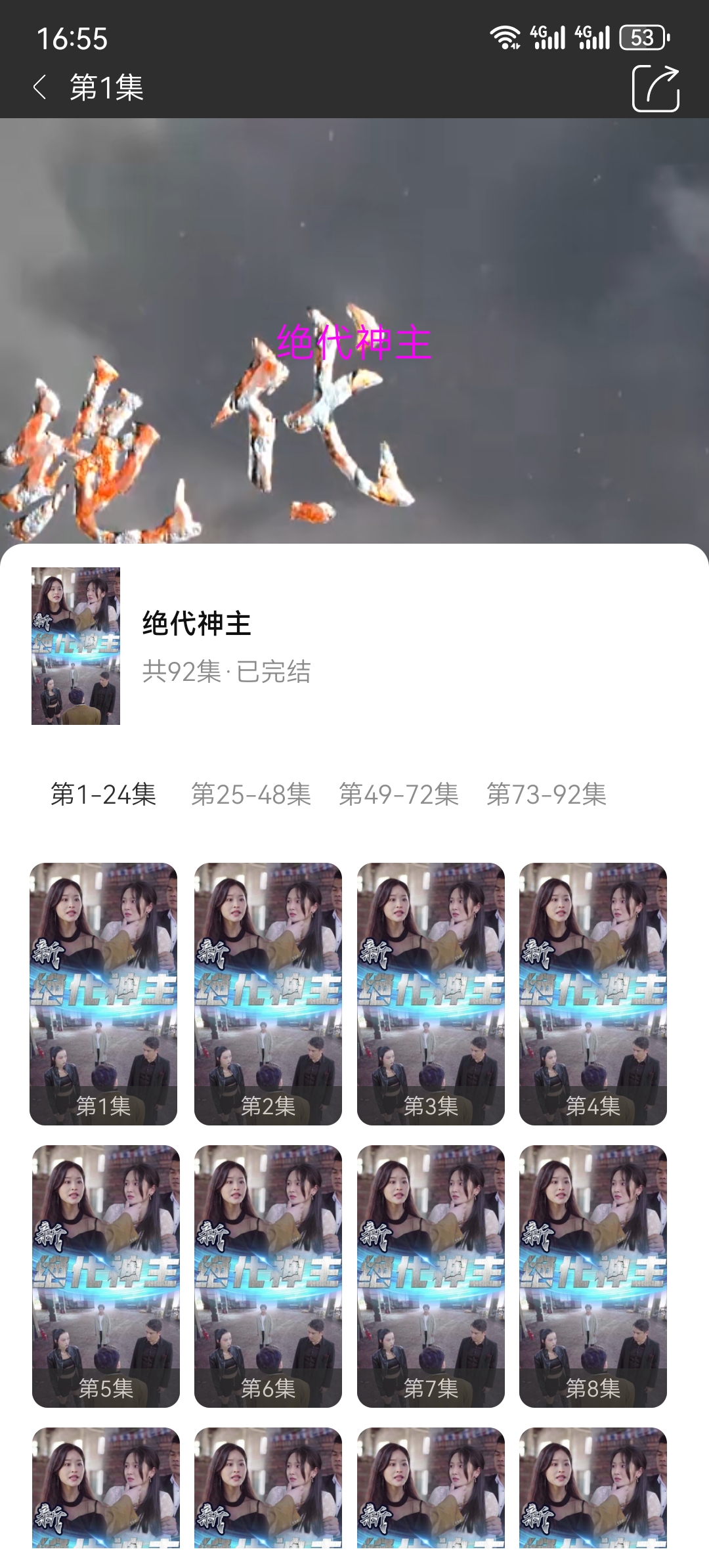 快荧应用截图2