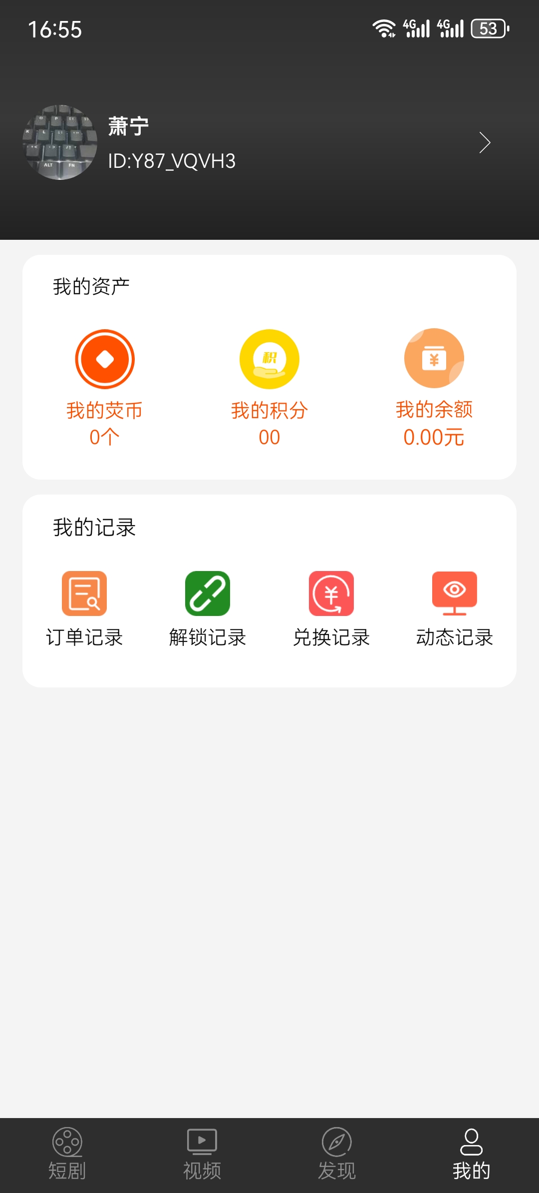 快荧应用截图3